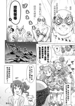 Page 35 of Garugaru Oji-san Arawaru!