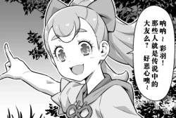 Page 40 of Garugaru Oji-san Arawaru!