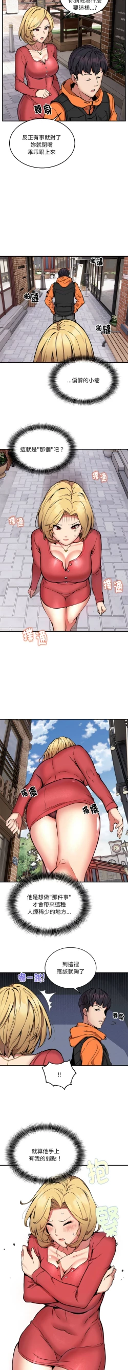 Page 100 of 新都市外送员  |  新都市外卖员  |  新都市外送員  |  新都市外賣員 1-19