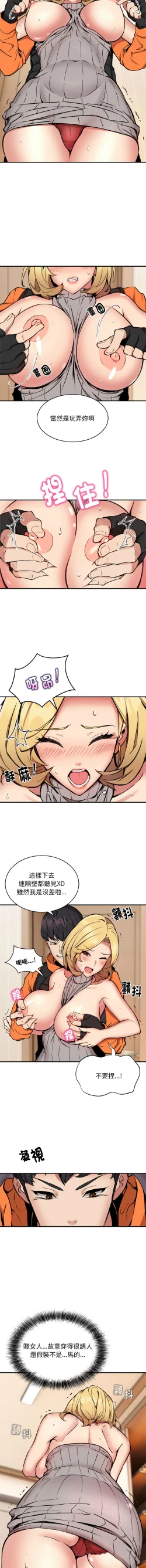 Page 112 of 新都市外送员  |  新都市外卖员  |  新都市外送員  |  新都市外賣員 1-19