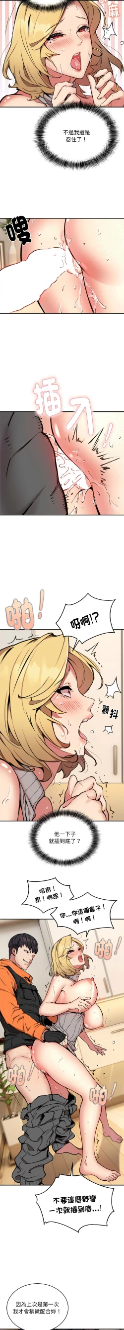 Page 116 of 新都市外送员  |  新都市外卖员  |  新都市外送員  |  新都市外賣員 1-19