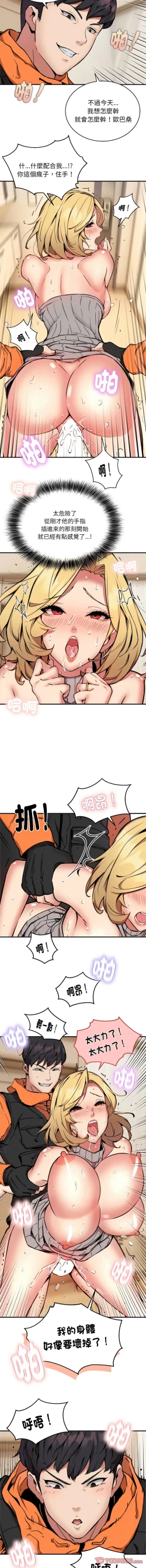 Page 117 of 新都市外送员  |  新都市外卖员  |  新都市外送員  |  新都市外賣員 1-19