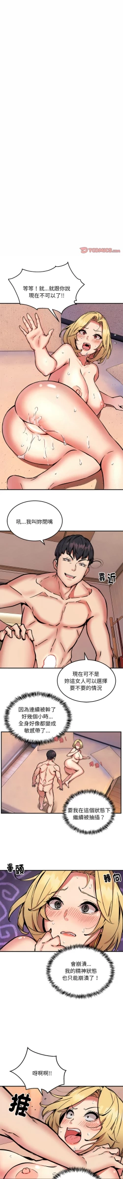 Page 134 of 新都市外送员  |  新都市外卖员  |  新都市外送員  |  新都市外賣員 1-19