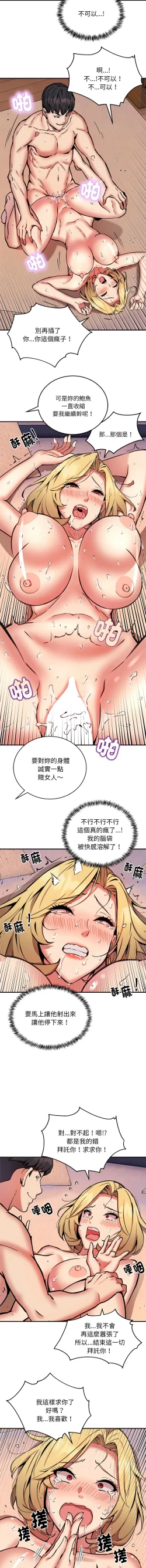 Page 135 of 新都市外送员  |  新都市外卖员  |  新都市外送員  |  新都市外賣員 1-19