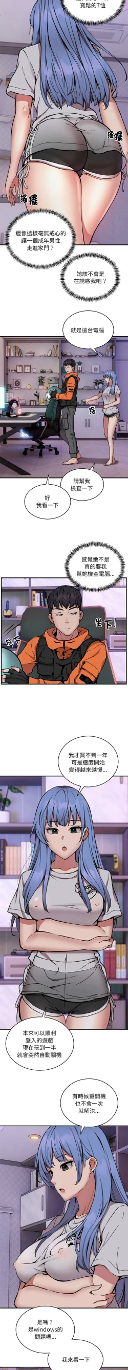 Page 149 of 新都市外送员  |  新都市外卖员  |  新都市外送員  |  新都市外賣員 1-19