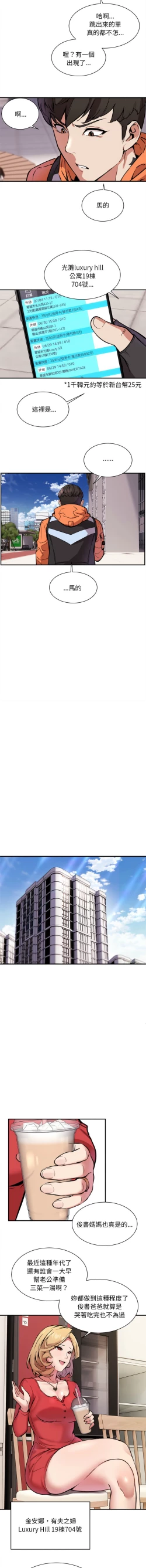 Page 14 of 新都市外送员  |  新都市外卖员  |  新都市外送員  |  新都市外賣員 1-19