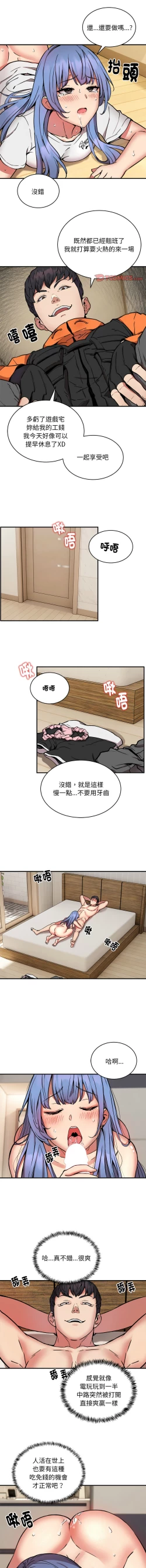 Page 169 of 新都市外送员  |  新都市外卖员  |  新都市外送員  |  新都市外賣員 1-19