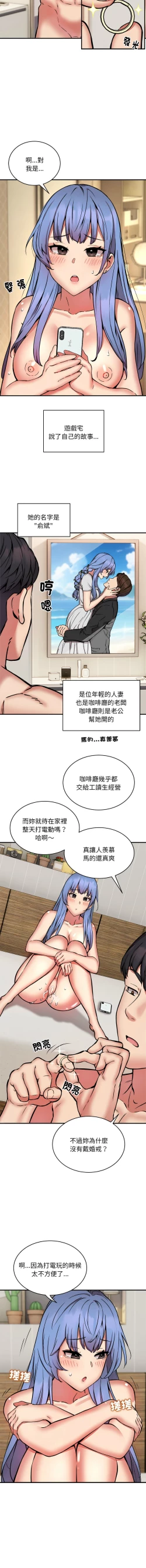 Page 186 of 新都市外送员  |  新都市外卖员  |  新都市外送員  |  新都市外賣員 1-19