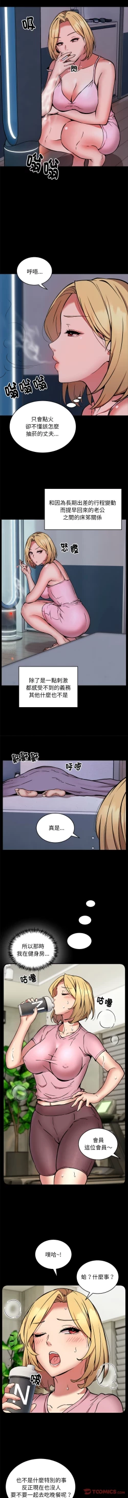 Page 197 of 新都市外送员  |  新都市外卖员  |  新都市外送員  |  新都市外賣員 1-19