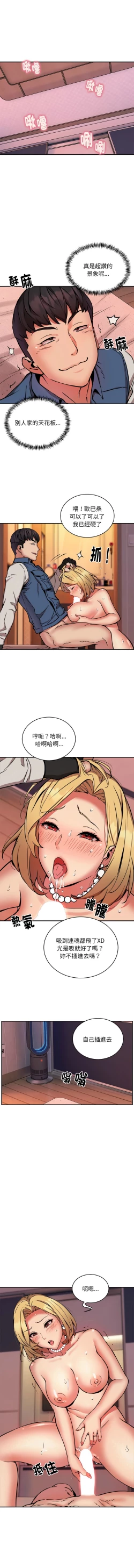 Page 220 of 新都市外送员  |  新都市外卖员  |  新都市外送員  |  新都市外賣員 1-19