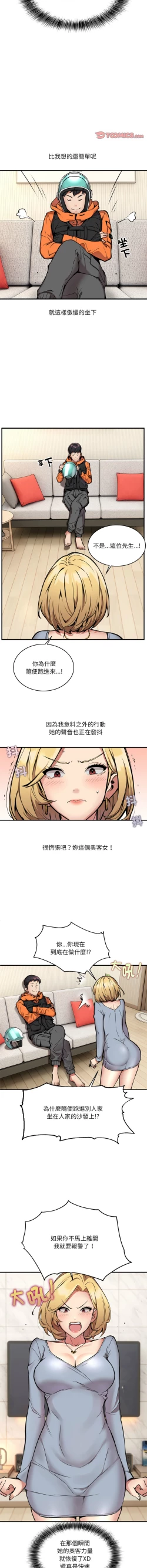 Page 30 of 新都市外送员  |  新都市外卖员  |  新都市外送員  |  新都市外賣員 1-19