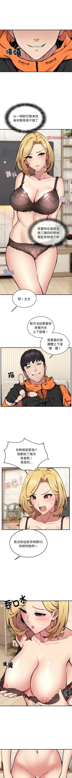 Page 40 of 新都市外送员  |  新都市外卖员  |  新都市外送員  |  新都市外賣員 1-19