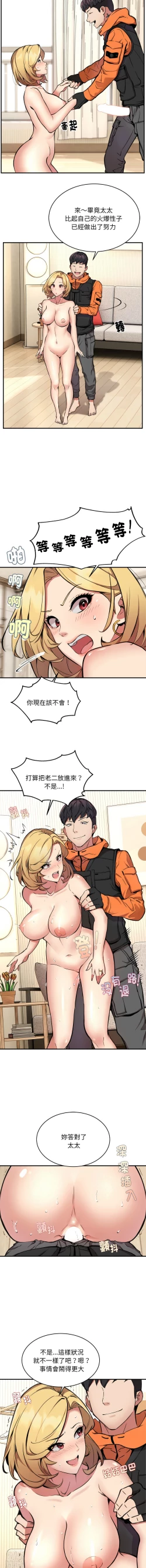 Page 48 of 新都市外送员  |  新都市外卖员  |  新都市外送員  |  新都市外賣員 1-19