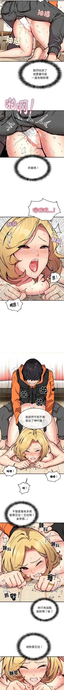 Page 67 of 新都市外送员  |  新都市外卖员  |  新都市外送員  |  新都市外賣員 1-19