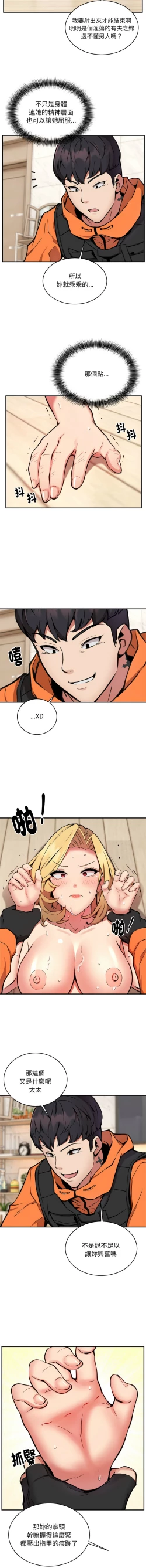 Page 71 of 新都市外送员  |  新都市外卖员  |  新都市外送員  |  新都市外賣員 1-19