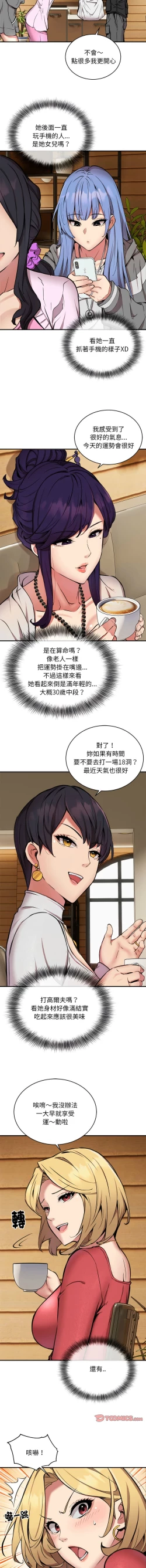 Page 92 of 新都市外送员  |  新都市外卖员  |  新都市外送員  |  新都市外賣員 1-19