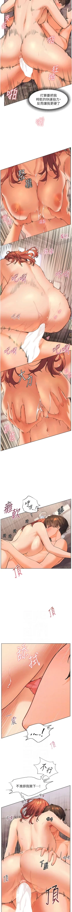 Page 125 of 老师的亲密指导 | 老師的親密指導 1-21