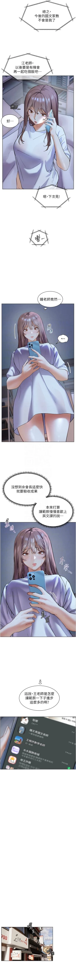 Page 157 of 老师的亲密指导 | 老師的親密指導 1-21