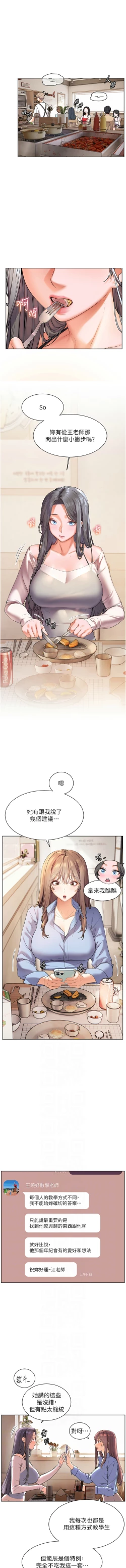 Page 158 of 老师的亲密指导 | 老師的親密指導 1-21