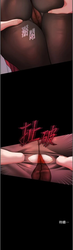 Page 193 of 老师的亲密指导 | 老師的親密指導 1-21