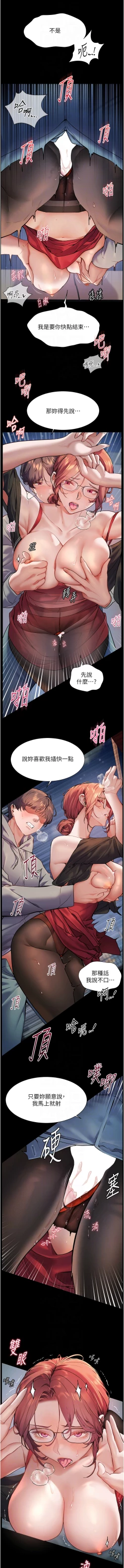 Page 201 of 老师的亲密指导 | 老師的親密指導 1-21