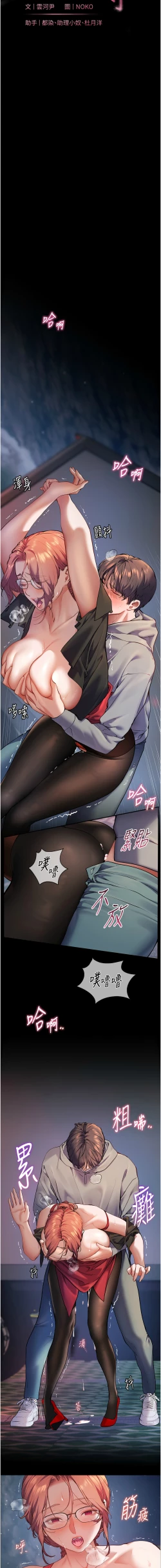 Page 209 of 老师的亲密指导 | 老師的親密指導 1-21