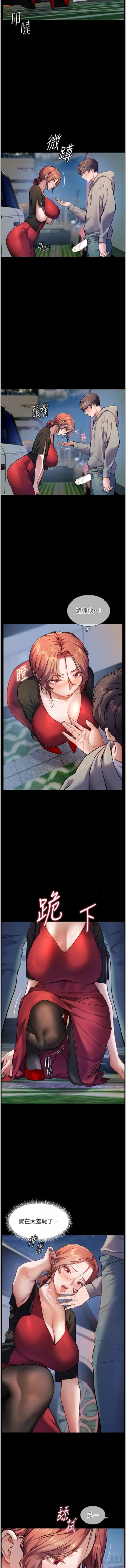 Page 214 of 老师的亲密指导 | 老師的親密指導 1-21