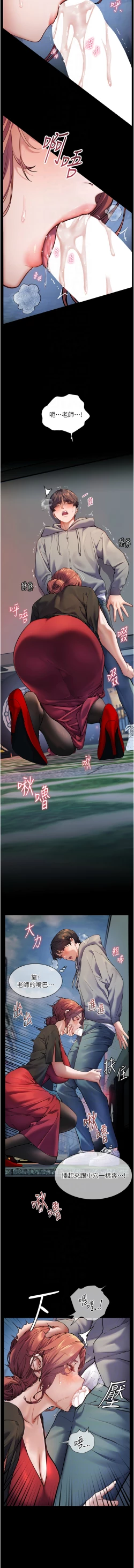 Page 216 of 老师的亲密指导 | 老師的親密指導 1-21