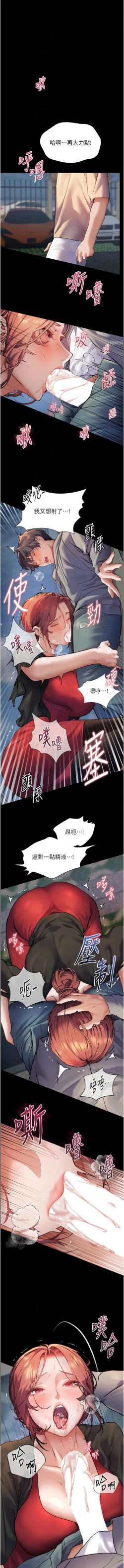 Page 220 of 老师的亲密指导 | 老師的親密指導 1-21