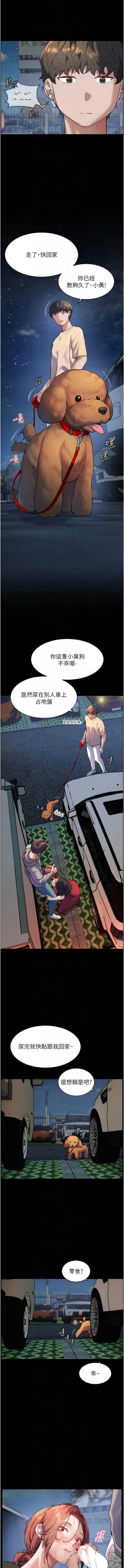 Page 222 of 老师的亲密指导 | 老師的親密指導 1-21