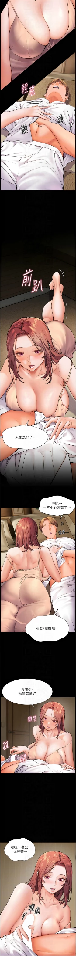 Page 229 of 老师的亲密指导 | 老師的親密指導 1-21