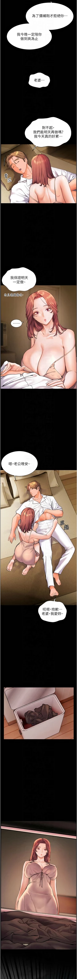 Page 230 of 老师的亲密指导 | 老師的親密指導 1-21