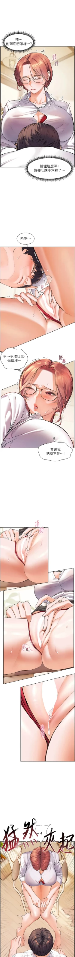 Page 39 of 老师的亲密指导 | 老師的親密指導 1-21