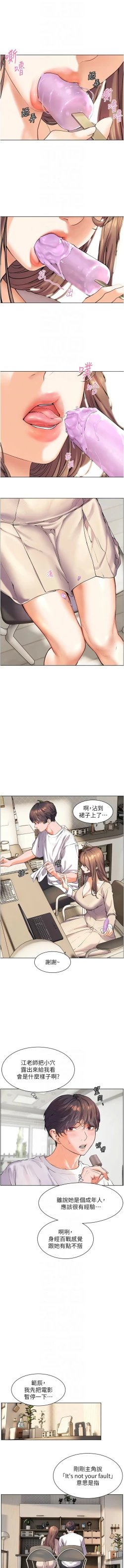 Page 44 of 老师的亲密指导 | 老師的親密指導 1-21