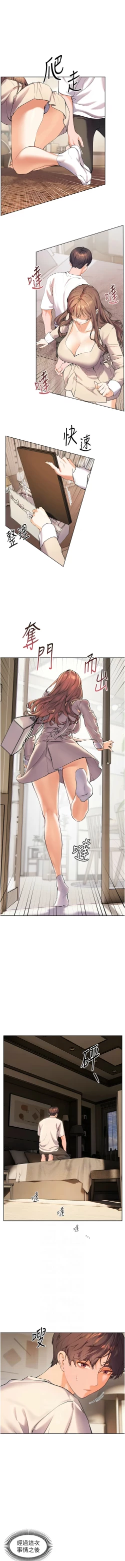 Page 61 of 老师的亲密指导 | 老師的親密指導 1-21