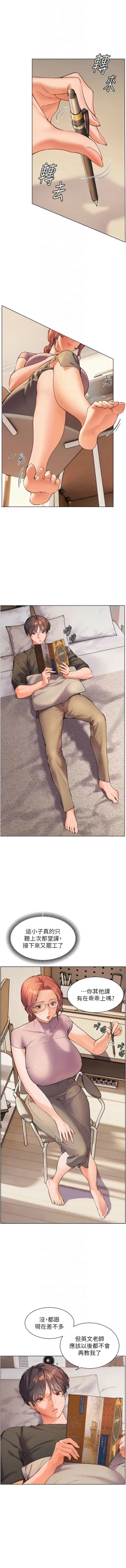 Page 63 of 老师的亲密指导 | 老師的親密指導 1-21