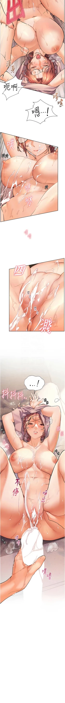 Page 97 of 老师的亲密指导 | 老師的親密指導 1-21