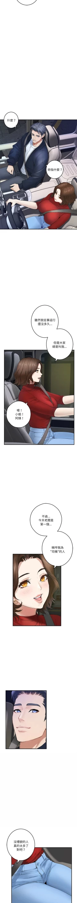 Page 102 of 极乐之神 | 快乐之神 | 極樂之神 | 快樂之神 1-16