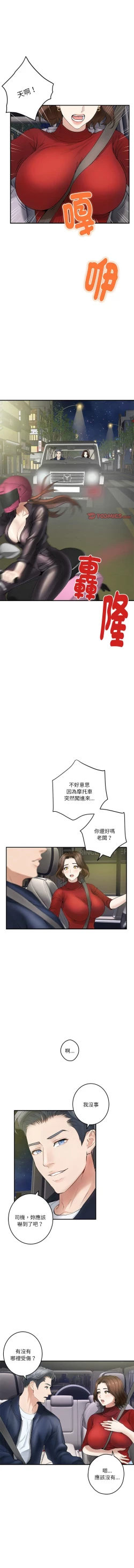 Page 104 of 极乐之神 | 快乐之神 | 極樂之神 | 快樂之神 1-16