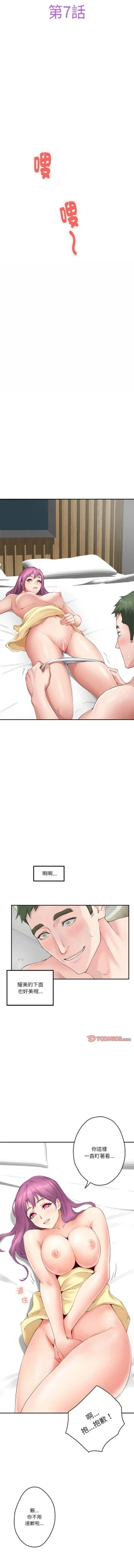 Page 114 of 极乐之神 | 快乐之神 | 極樂之神 | 快樂之神 1-16