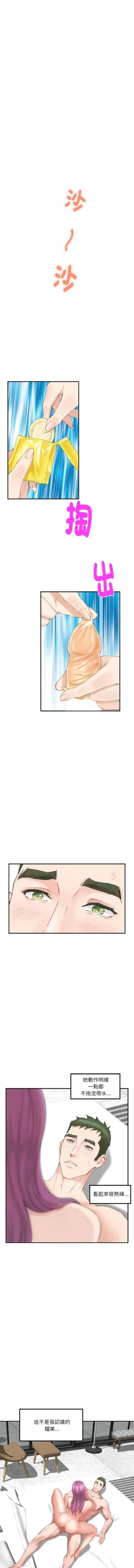 Page 115 of 极乐之神 | 快乐之神 | 極樂之神 | 快樂之神 1-16