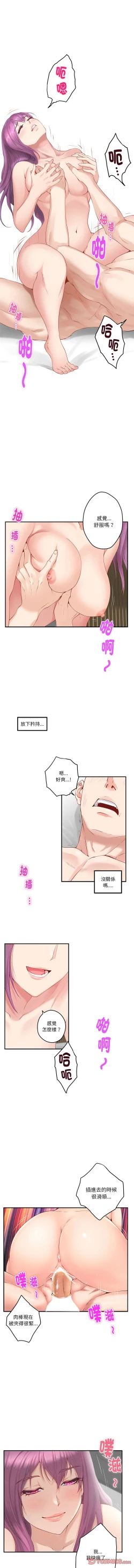 Page 119 of 极乐之神 | 快乐之神 | 極樂之神 | 快樂之神 1-16