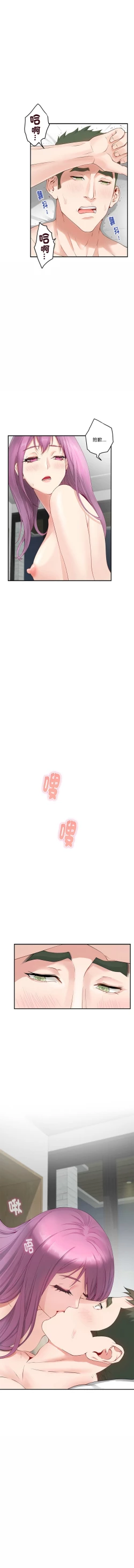 Page 123 of 极乐之神 | 快乐之神 | 極樂之神 | 快樂之神 1-16