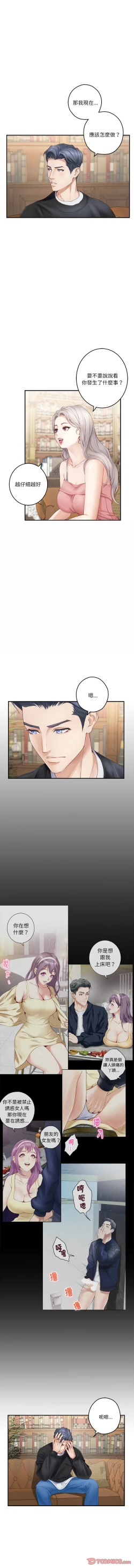 Page 128 of 极乐之神 | 快乐之神 | 極樂之神 | 快樂之神 1-16