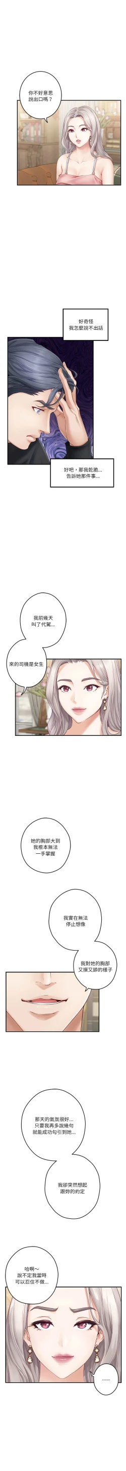 Page 129 of 极乐之神 | 快乐之神 | 極樂之神 | 快樂之神 1-16