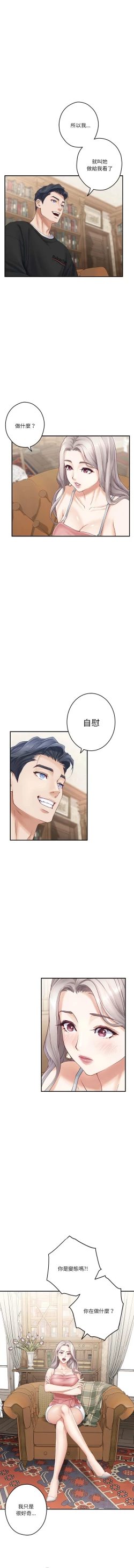 Page 135 of 极乐之神 | 快乐之神 | 極樂之神 | 快樂之神 1-16