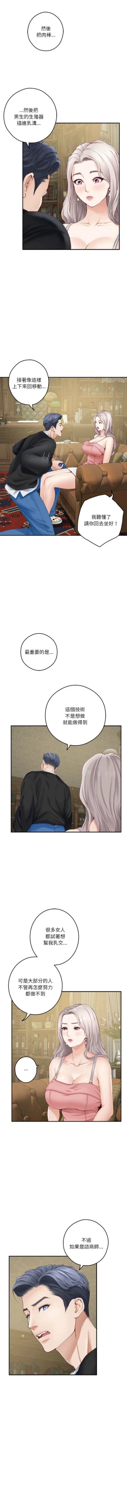 Page 148 of 极乐之神 | 快乐之神 | 極樂之神 | 快樂之神 1-16