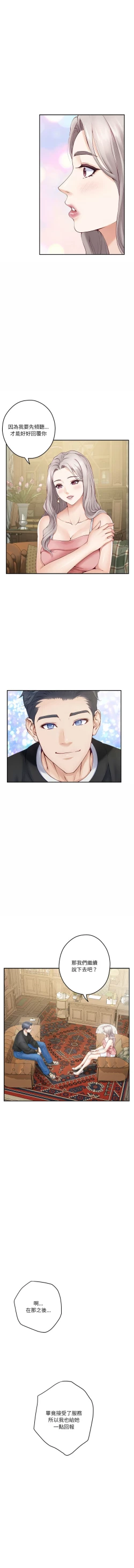 Page 151 of 极乐之神 | 快乐之神 | 極樂之神 | 快樂之神 1-16