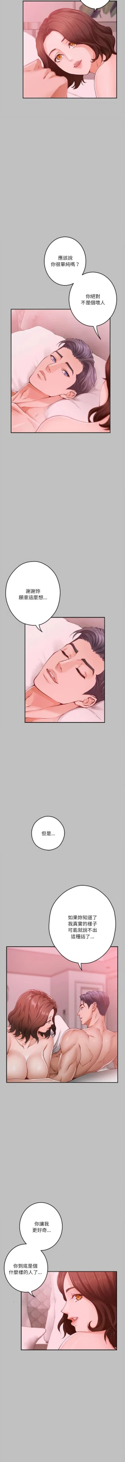 Page 162 of 极乐之神 | 快乐之神 | 極樂之神 | 快樂之神 1-16