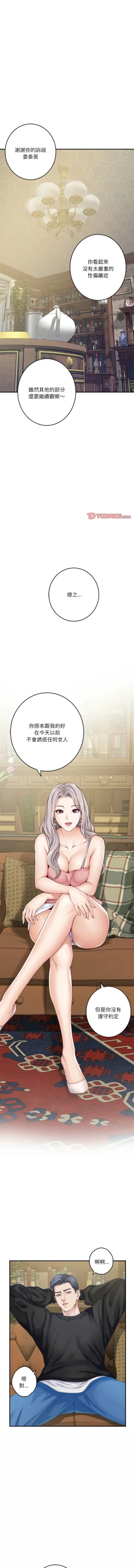 Page 164 of 极乐之神 | 快乐之神 | 極樂之神 | 快樂之神 1-16